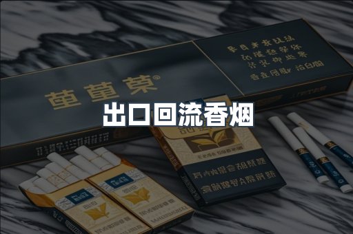 越南香烟系列